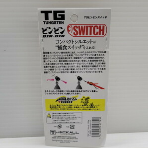 IZU 【中古/未使用品】 ジャッカル TGビンビンスイッチ 150g ケイムラサファイア 未開封 〈127-240420-AS-08-IZU〉の画像2