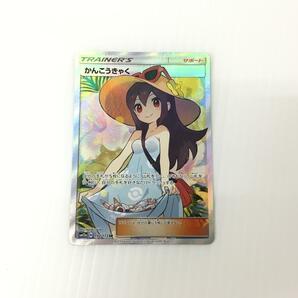 TEI 【現状渡し品】 ポケモンカード かんこうきゃく SR 192/173/ＳＭ12A 〈072-240424-MA-2-TEI〉の画像1