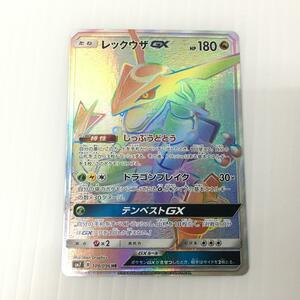 TEI 【現状渡し品】 ポケモンカード レックウザGX HR 109/096 〈072-240424-MA-11-TEI〉