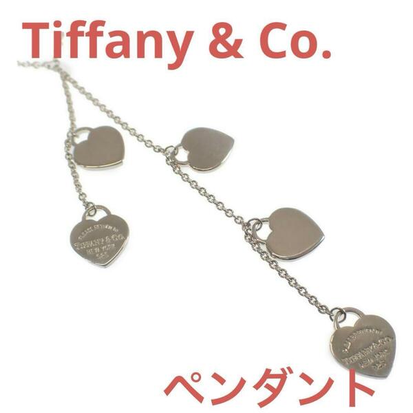 Tiffany & Co.　リターントゥティファニー ペンダント ネックレス