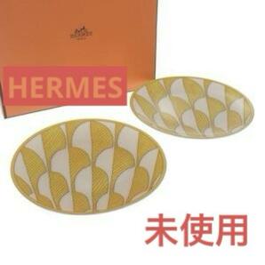 【未使用】 HERMES　エルメス　ソレイユ ドゥ エルメス パンプレート　お皿