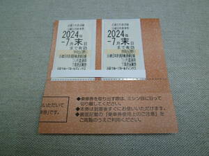 送料無料　「近畿日本鉄道全線乗車券　２枚」　有効期限：2024年7月末日まで有効