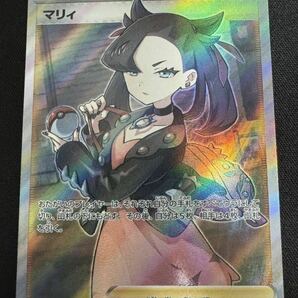 【1円スタート】ポケモンカード シールドマリィ マリィのプライド シャイニー マリィ SR Pokemon card 高品質ファンアートの画像2