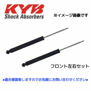 ハイエース TRH200系 フロントショックアブソーバー 左右セット KYB カヤバ KSF2134