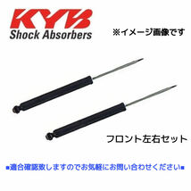 ハイエース KDH206K TRH216K TRH219W TRH226K TRH228B TRH229W フロントショックアブソーバー 左右セット KYB カヤバ KSF2136_画像1