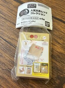 豆ガシャ本　人気文具ムックコレクション　ガチャ　クロッキーブック