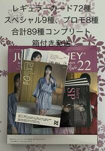 ジューシーハニー PLUS #22 レギュラーカード 81種、プロモ8種、89種コンプリート【浅野こころ 波多野結衣 本庄鈴 石川澪】