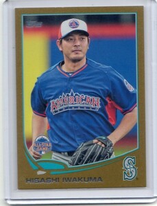 ●岩隈久志　カード　Vol.105　2013TOPPS UPDATE SERIES GOLD #US59　限定　オールスター　シアトル・マリナーズ