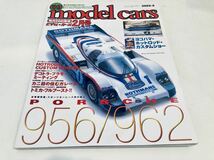 【送料無料】モデルカーズ 69 ポルシェ 956 / 962_画像1