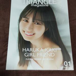 講談社『TRIANGLE magazine 01 乃木坂46』賀喜遥香【新品未開封】の画像1