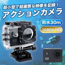 アクションカメラ 小型カメラ カメラ HD 防水カメラ スポーツ 水中カメラ SALE_画像1