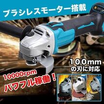 マキタ互換グラインダー 100mm コードレス18ｖ14.4vバッテリーサンダー SALE 特価 激安_画像2