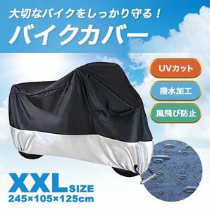 バイクカバー バイク カバーシート 耐熱 黒銀 耐雪 SALE