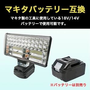 LEDライト マキタ 互換 充電式 ワークライト 作業灯 USB DIY 投光器 18000ルーメン SALE 激安の画像5