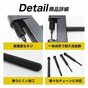 バイクチェーンカッター 工具セット カット 圧入 カシメ カシメツールセットの画像3