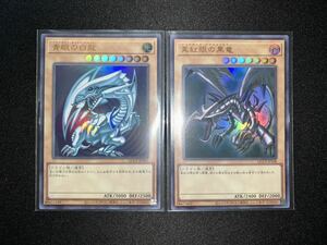 遊戯王 side PRIDE 青眼の白龍 真紅眼の黒竜 ウルトラブルーアイズホワイトドラゴン レッドアイズブラックドラゴン