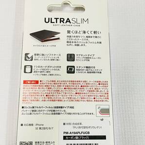 iPhone SE3/SE2/8/7 手帳型ケース カーボンブラック エレコムの画像4