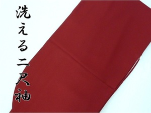 卒業式 入学式に 洗える 二尺袖きもの 色無地 着物 袴 身丈162 裄65 茜色 093