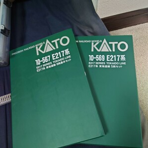 KATO 10-567 10-568 10-569 E217系 東海道線 15両フル編成セット グリーン車のみ室内灯組み込み済み！一階もライト入ってます！の画像7