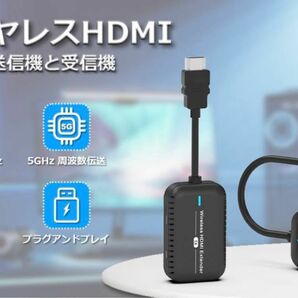 【底値】　ワイヤレス　HDMI 送受信機　30m 1080P 5GHz 無線化 映像音声同時出力 最大8台