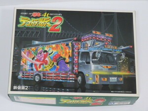  cash on delivery possibility! iron mask 2 saec Rizin Ranger plating cab 4t Wing type Aoshima 1/32 deco truck ..2