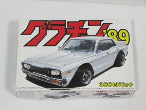 代引き可能! 330セドリック アオシマ 1/32 グラチャン‘89シリーズ3