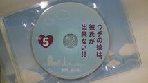 04 送60サ 0501$E10 ウチの娘は、彼氏が出来ない！！ Blu-ray 中古品_画像7