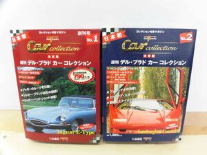 35 送180サ2口発送 0407$B23 週刊デル・プラド　カーコレクション　冊子1-80号、車両1-85号 セット 中古品