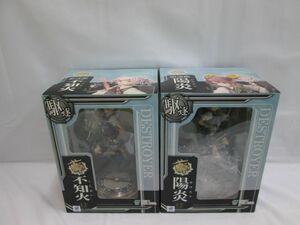 27 送100サ 0423$G02 艦これ 1/7スケール フィギュア 駆逐艦 不知火 陽炎 セット ジャンク品