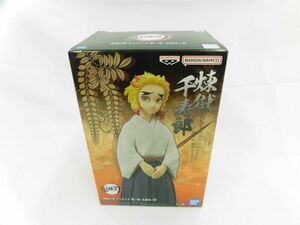 28 送60サ 0425$B10 バンプレスト 鬼滅の刃 煉獄千寿郎 フィギュア 未開封