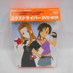 05 送60サ 0416$D04 エクスドライバー DVD-BOX 中古品の画像1