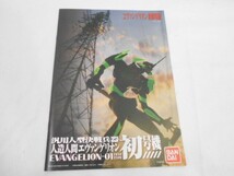 34 送80サ 0506$D05 バンダイ　プラモデル　エヴァンゲリオン新劇場版　初号機 中古品_画像4