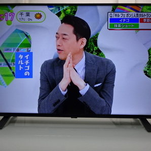 A30/美品★東芝 43型/LED/4K/HDMI/USB/Youtobe/テレビ/2022年製★43C350X （店頭手渡し可能）の画像1