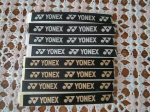 送料込み！YONEX・ヨネックス・グリップテープ・エンドテープ（8本組）・新品・未使用・ゴールド・シルバー