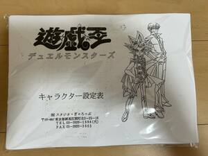 遊戯王 初代 設定資料 制作資料 【229枚】