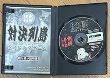 水曜どうでしょう 対決列島 タイピングゲームソフト ゲーム感覚で遊びながらタイピングを習得 Windows11でも使えました。_画像2