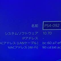 ★PS4 本体 CUH-2000A 500GB【1円スタ! 動作確認済 売り切りまとめて取引 可能】 プレステ4 PlayStation4 SONY★_画像8