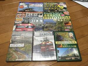 みんなの鉄道DVD BOOK 他　日本海　トワイライトエクスプレス、カシオペア　全4冊　DVD付き