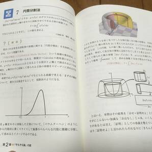 大人のための東大数学入試問題の画像4