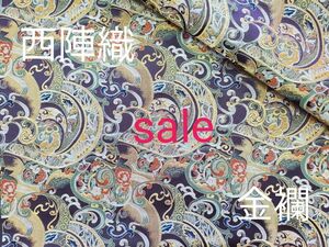 sale！　西陣織　高級金襴生地　熨斗文(のしもん)　紫/金　KY-383-1