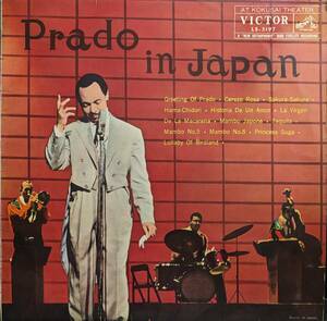 初期LP盤 ペレス・プラード　Prado in Japn (1960 Live)