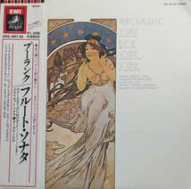 LP盤 デボスト/シヴィル/ポルタル/ブールグ/フェブリエ　Poulenc Flute,Clarinet,Hautboisソナタ & エレジー_画像1