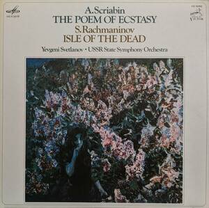 LP盤 エウゲニー・スヴェトラーノフ/USSR State Sym　Scriabin 交響曲4番「法悦の詩」& Rachmaninov 交響詩「死の島」Op29