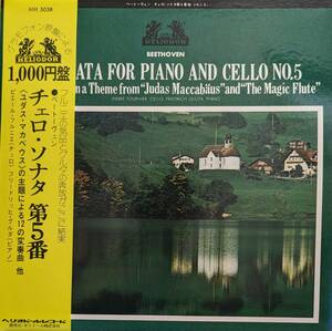 LP盤 ピエール・フルニエ/フリードリッヒ・グルダ　Beethoven Celloソナタ5番 & 2つの変奏曲 