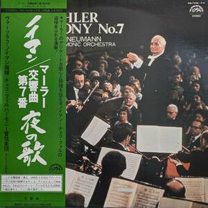 LP盤 ヴァツラフ・ノイマン/Czech Phil　Mahler 交響曲7番「夜の歌」 (2LP)