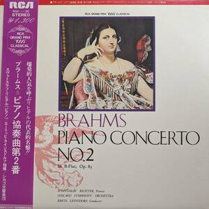 LP盤 スヴィアトスラフ・リヒテル/エーリッヒ・ラインスドルフ/Chicago Sym　Brahms Piano協奏曲2番 Op83