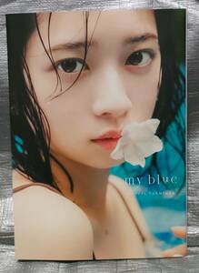 ○【１円スタート】　桜田ひより　写真集「my blue」