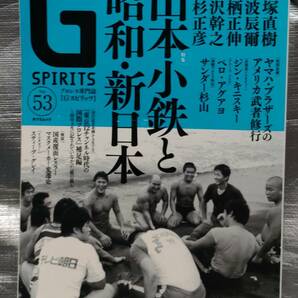 ○【１円スタート】 Ｇスピリッツ vol.53 山本小鉄と昭和・新日本 プロレス専門誌 インタビュー タツミムックの画像1