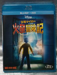 ○【１円スタート・まとめ・同梱可能】　Blu-ray＆DVD「少年マイロの火星冒険記」　ロバート・ゼメキス製作　CGアニメ　洋画　ブルーレイ