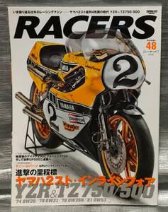 ○【１円スタート】　レーサーズ vol.48 ヤマハ２スト並列４気筒の時代 YZR＆TZ750/500　サンエイムック　RACERS